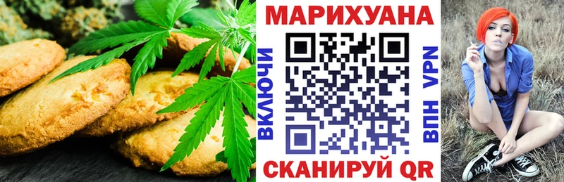 Еда ТГК конопля  Малаховка 