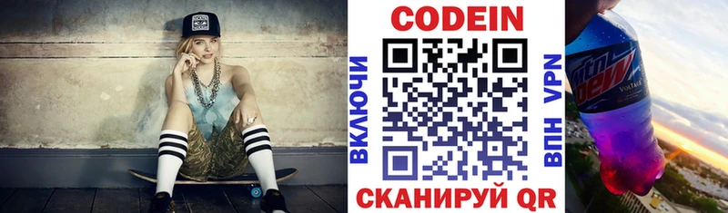 MEGA tor  Малаховка  Кодеиновый сироп Lean напиток Lean (лин) 