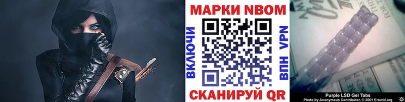 Марки 25I-NBOMe 1,5мг  как найти закладки  Малаховка 